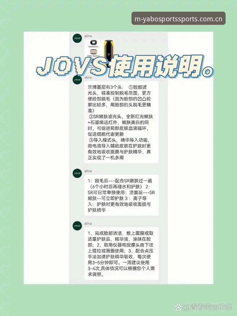yabosports怎么下载安装教程：老用户分享的5个实用步骤