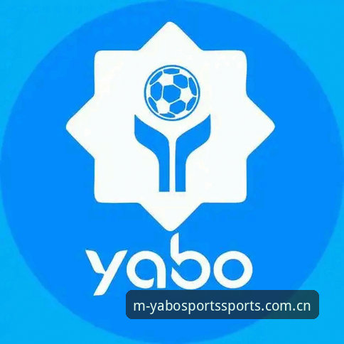 yabosports下载推荐 YABO体育官网入口指南:如何安全获取安卓iOS最新安装包