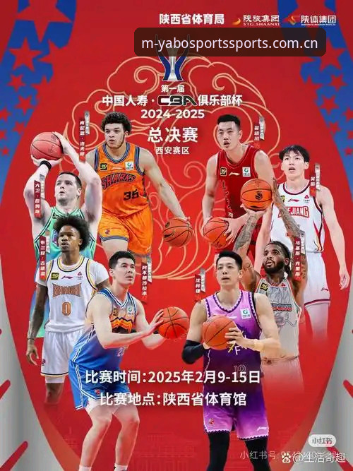 yabosports怎么下载 CBA生死战深度评测:北京上海G4三大关键调整的战术与心理博弈——来自YABO体育官网v3.4.2版本观赛体验报告