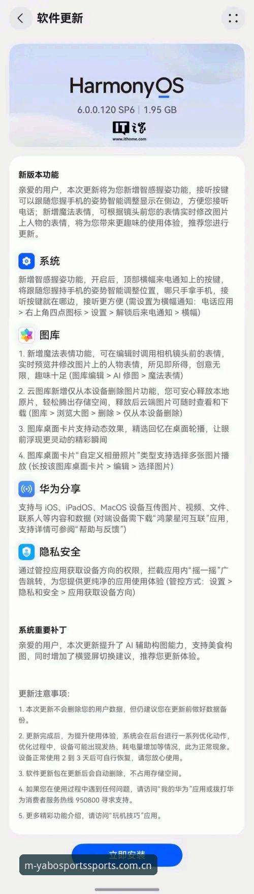 yabosports手机版 yabosports手机版 vs 官网入口:哪个才是安全下载的正确选择?